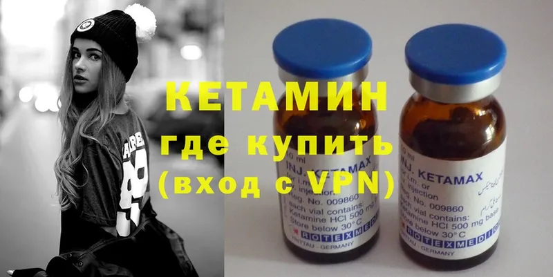 КЕТАМИН ketamine  Выкса 